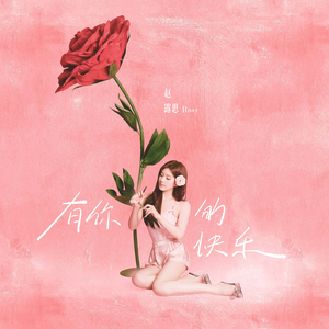 杨幂换脸大片mv高清
